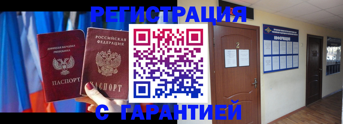 временная регистрация в квартире в Полярном