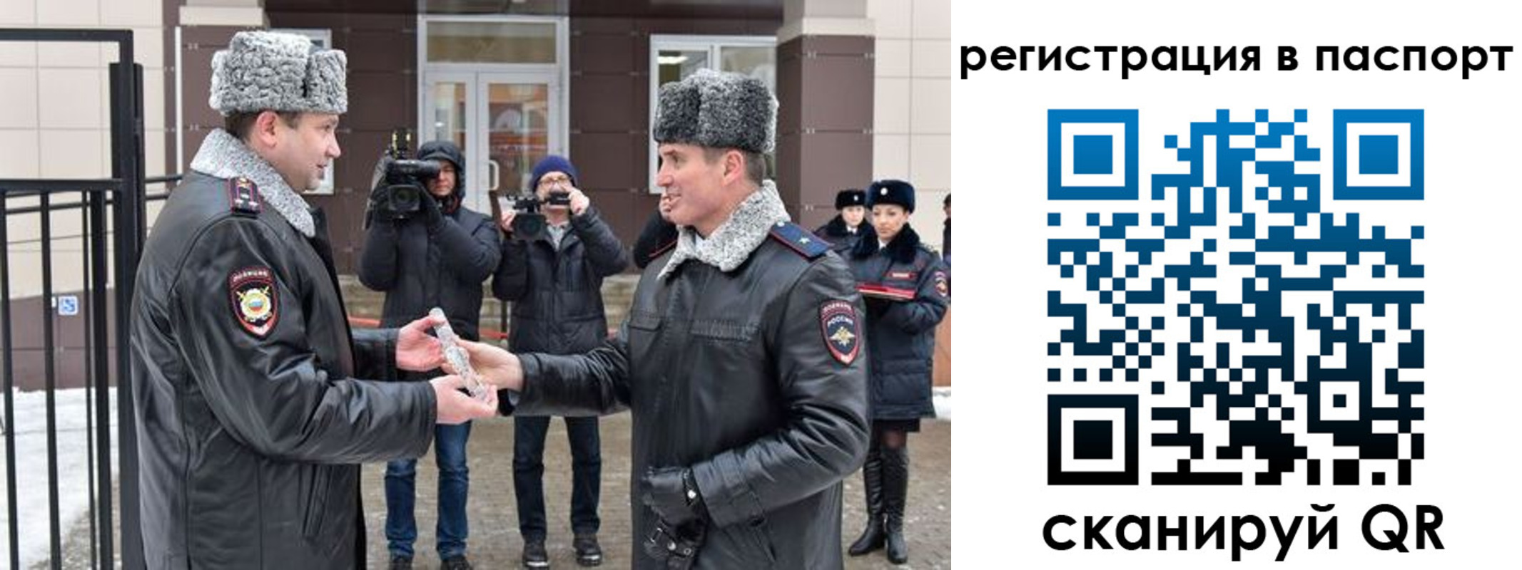 временная регистрация купить в Полярном
