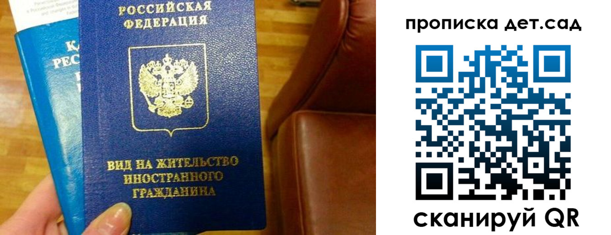 временная регистрация в Полярном