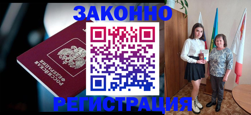 временная регистрация гарантия в Полярном